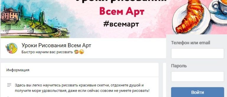 ЛК «Всем Арт»