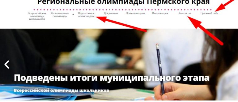 РегионОлимп Регистрация