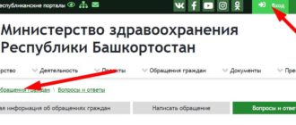 Ситуационный центр МЗ РБ