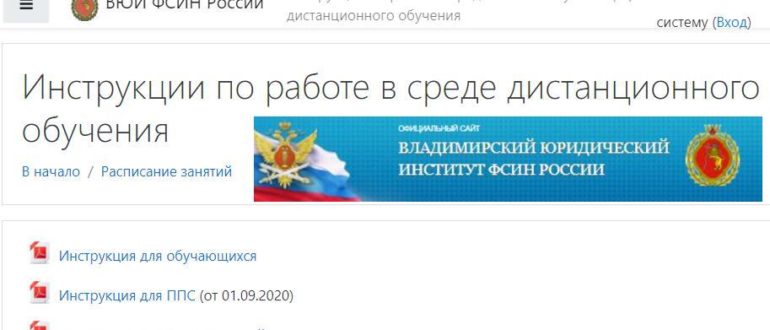 vui.vladinfo.ru81 Личный кабинет